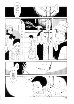 Page 12 of sweet ten diary