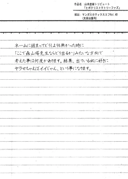 Page 156 of sweet ten diary