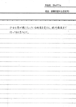 Page 191 of sweet ten diary