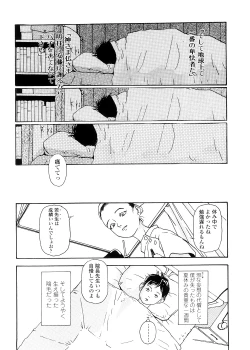 Page 204 of sweet ten diary