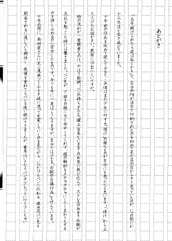 Page 212 of sweet ten diary