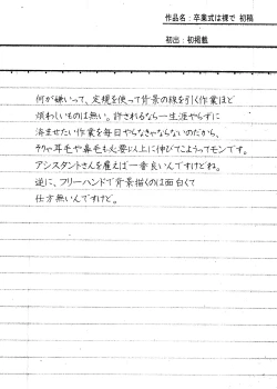 Page 41 of sweet ten diary