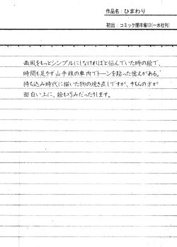 Page 63 of sweet ten diary