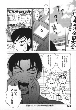 Page 125 of Pirontan 21