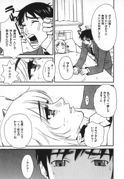 Page 142 of Pirontan 21