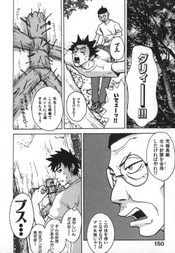 Page 153 of Pirontan 21