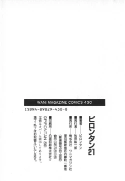 Page 202 of Pirontan 21