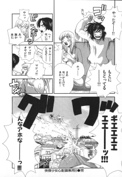 Page 25 of Pirontan 21