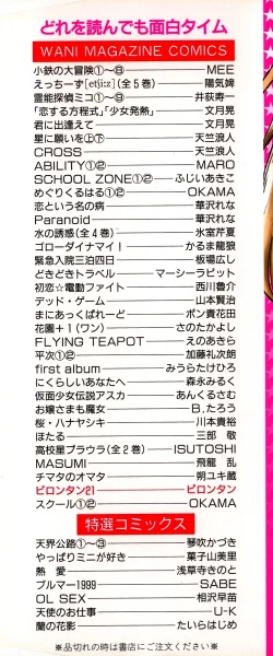 Page 2 of Pirontan 21