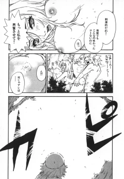 Page 88 of Pirontan 21