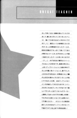 Page 36 of Gakkou Dewa Oshiete Kurenai Koto | Things They Don’t Teach At School