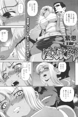 Page 112 of Chobekomi Vol.14 Jan. 2008