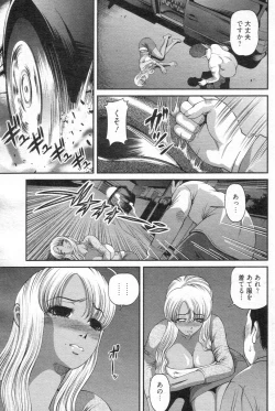 Page 122 of Chobekomi Vol.14 Jan. 2008