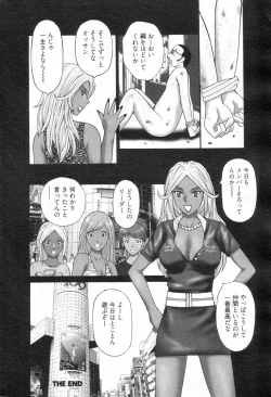 Page 147 of Chobekomi Vol.14 Jan. 2008