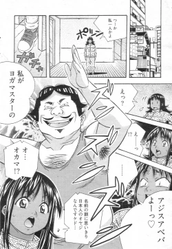 Page 151 of Chobekomi Vol.14 Jan. 2008