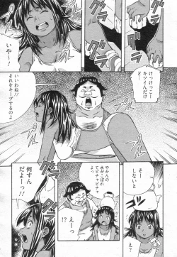 Page 154 of Chobekomi Vol.14 Jan. 2008