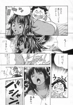 Page 157 of Chobekomi Vol.14 Jan. 2008
