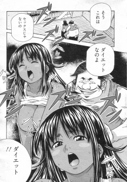Page 162 of Chobekomi Vol.14 Jan. 2008