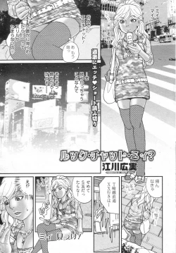 Page 164 of Chobekomi Vol.14 Jan. 2008
