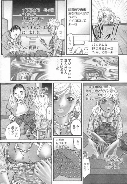 Page 165 of Chobekomi Vol.14 Jan. 2008