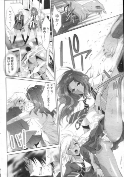 Page 23 of Chobekomi Vol.14 Jan. 2008