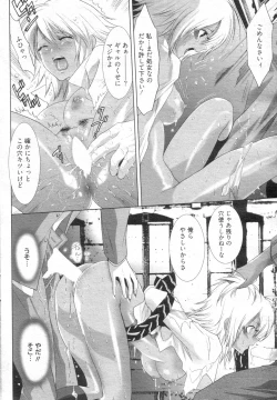 Page 27 of Chobekomi Vol.14 Jan. 2008