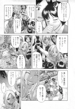 Page 40 of Chobekomi Vol.14 Jan. 2008