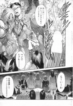 Page 54 of Chobekomi Vol.14 Jan. 2008