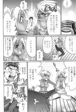 Page 59 of Chobekomi Vol.14 Jan. 2008