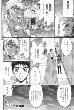 Page 73 of Chobekomi Vol.14 Jan. 2008