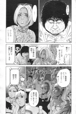 Page 74 of Chobekomi Vol.14 Jan. 2008