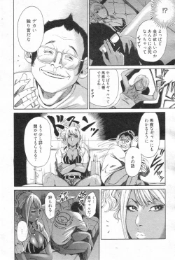 Page 79 of Chobekomi Vol.14 Jan. 2008