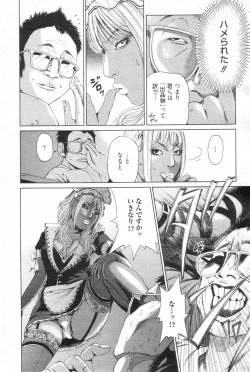 Page 85 of Chobekomi Vol.14 Jan. 2008