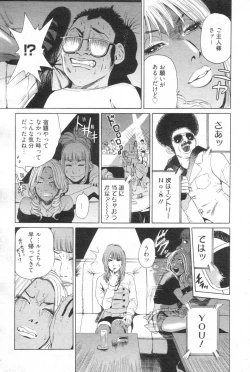Page 86 of Chobekomi Vol.14 Jan. 2008