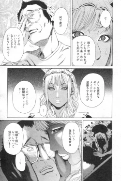 Page 94 of Chobekomi Vol.14 Jan. 2008