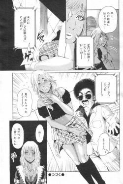 Page 97 of Chobekomi Vol.14 Jan. 2008