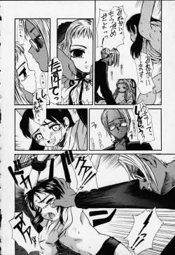 Page 8 of NINGYOUSHI