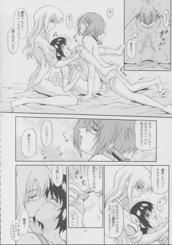 Page 17 of Zoku - Kuronekotachi no Kyouen