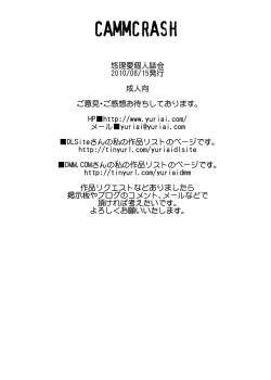 Page 38 of CAMMCRASH