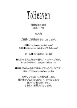 Page 49 of To Heaven