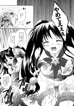 Page 20 of Gusha no Ougon sairoku ban