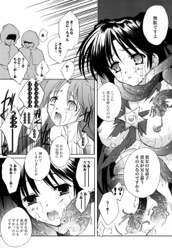 Page 22 of Gusha no Ougon sairoku ban