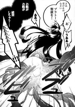 Page 24 of Gusha no Ougon sairoku ban