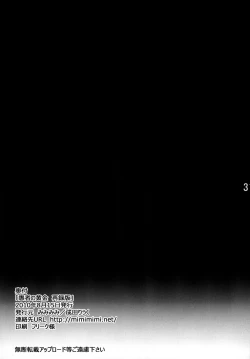 Page 30 of Gusha no Ougon sairoku ban