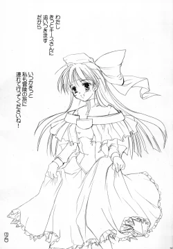 Page 36 of Gusha no Ougon sairoku ban