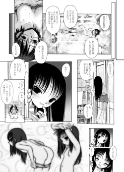 Page 9 of mitsumi to chiki mitsumi no mitsu 4