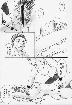 Page 21 of One's True Character