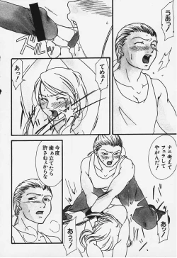 Page 24 of One's True Character