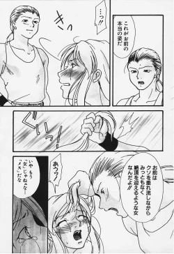 Page 47 of One's True Character