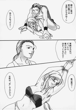 Page 8 of One's True Character